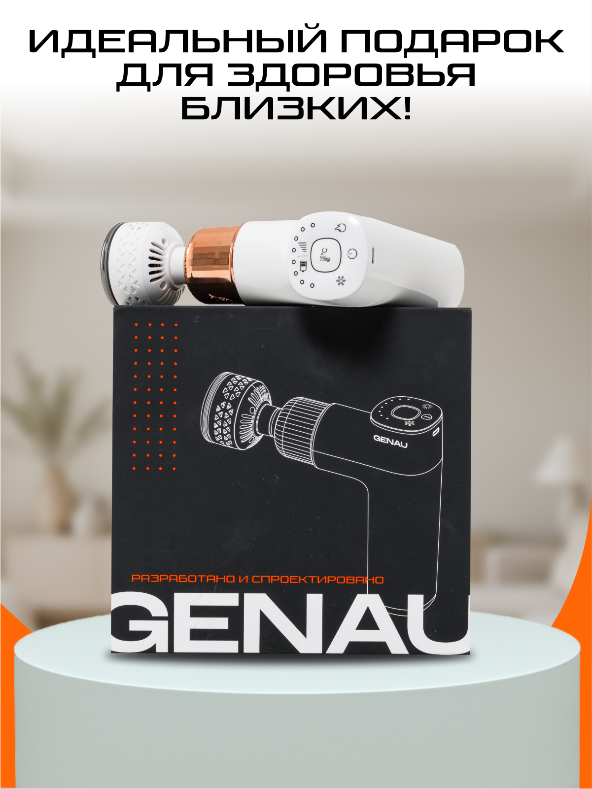 Массажер GENAU Вибрационный - фото 11