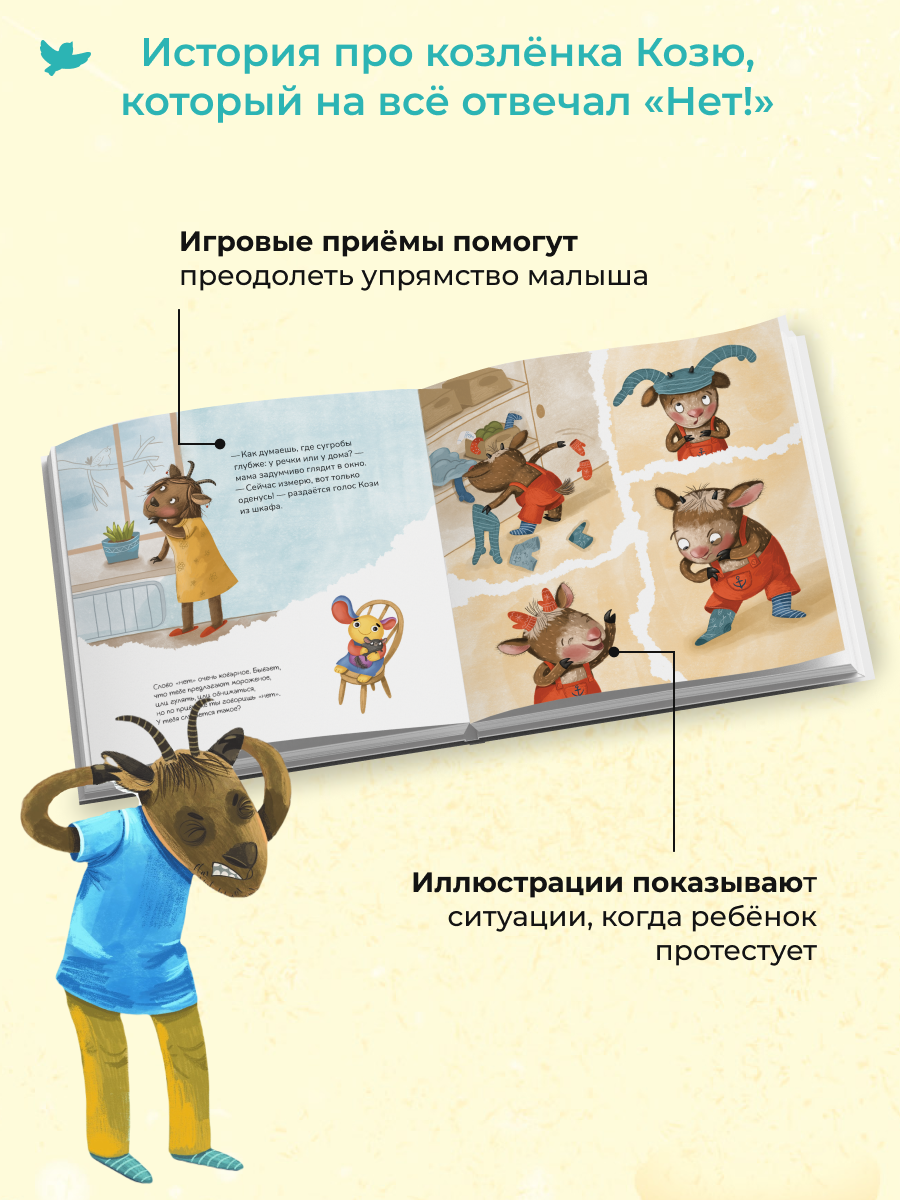 Набор книг Умница Терапевтические сказки для детей от истерик и капризов 2+ - фото 2