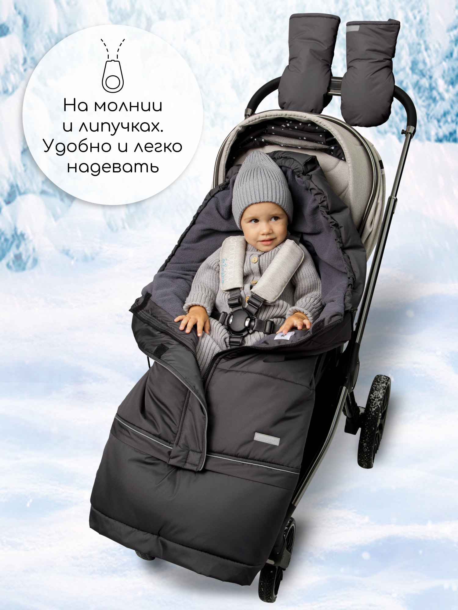 Конверт в коляску Amarobaby Frost Трансформер серый - фото 5