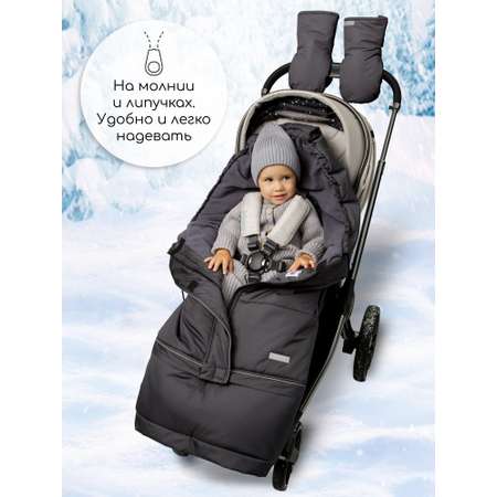 Конверт в коляску Amarobaby Frost Трансформер серый