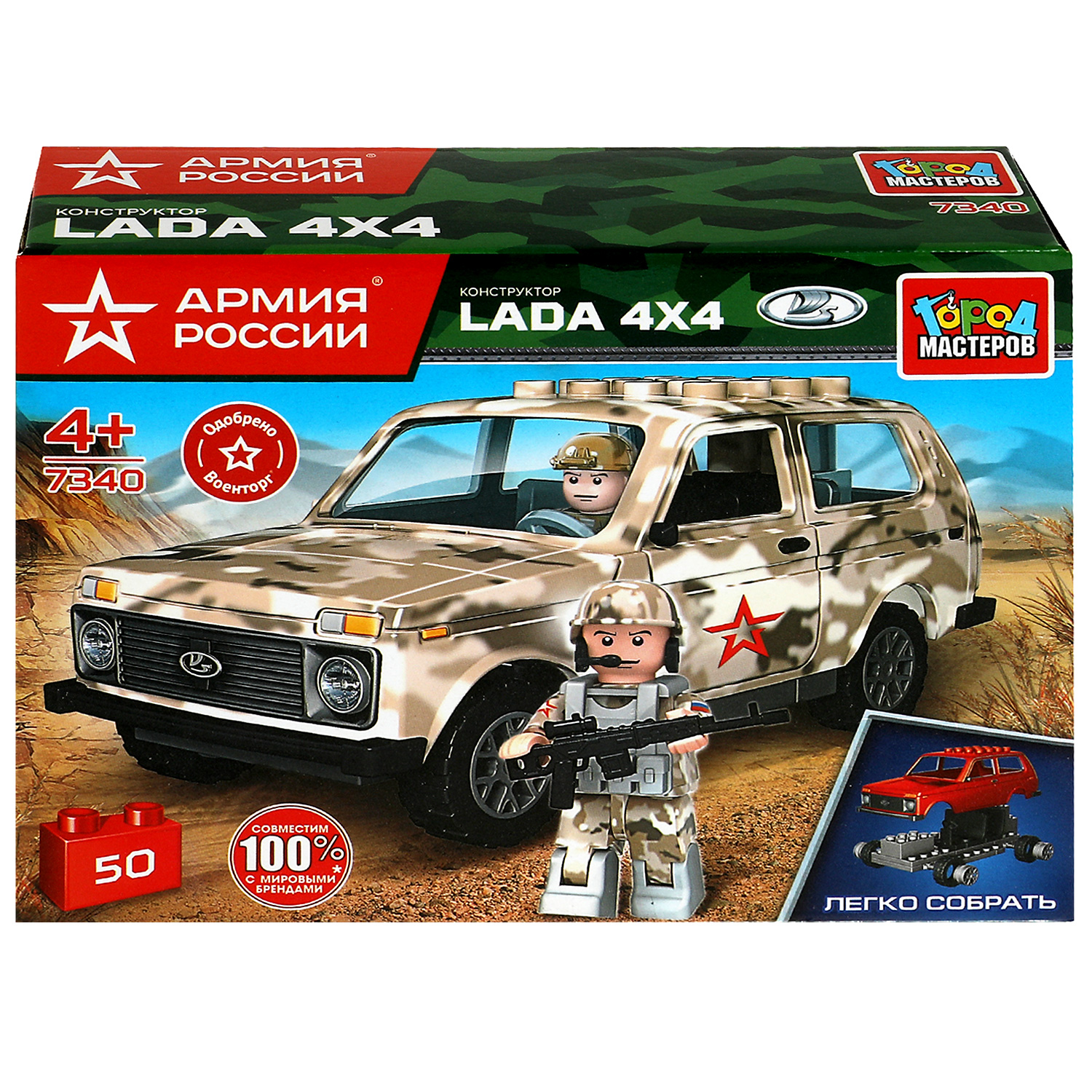 Конструктор Город мастеров Военная Lada 50 дет. - фото 2