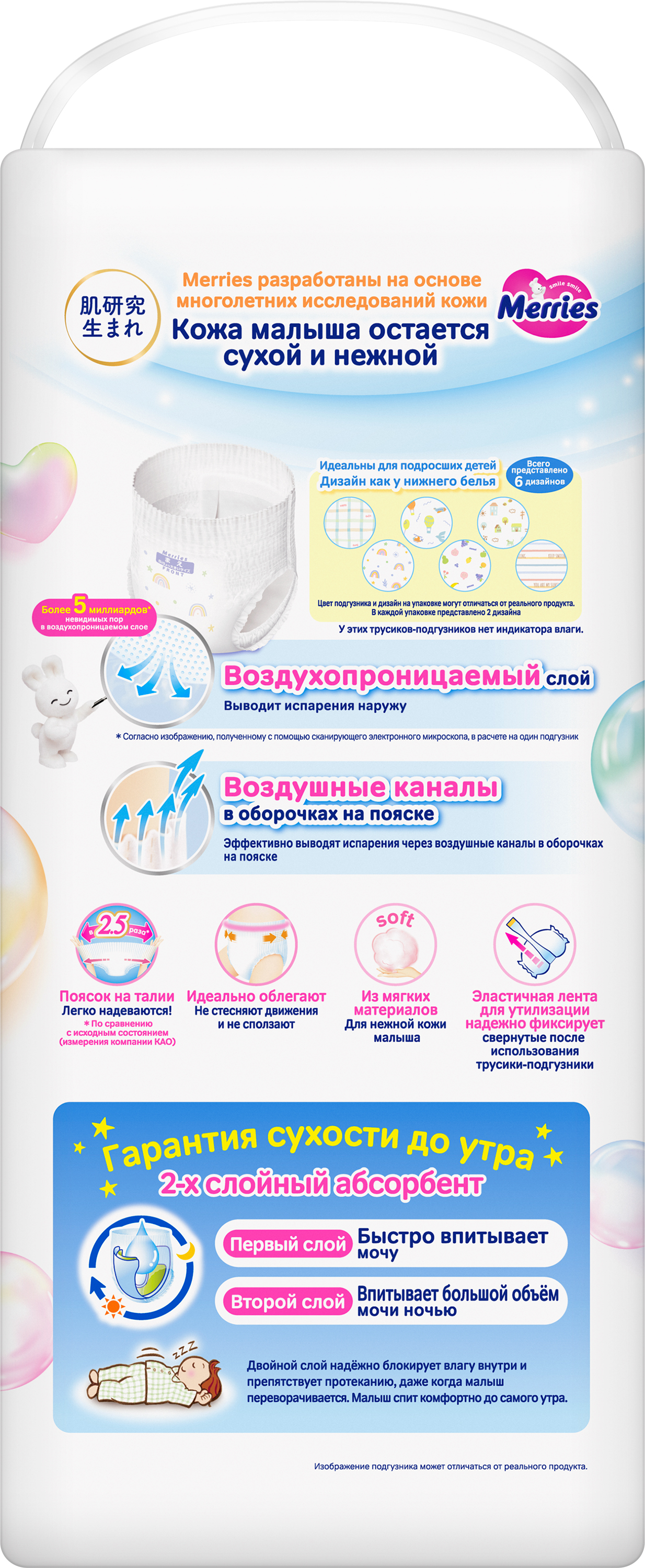 Трусики Merries XXL (15-28 кг) 32 шт. - фото 12