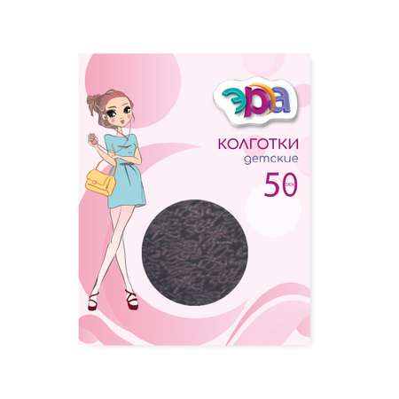 Колготки 50 ден ЭРА