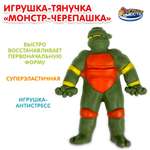 Фигурка Играем вместе Монстр Черепашка