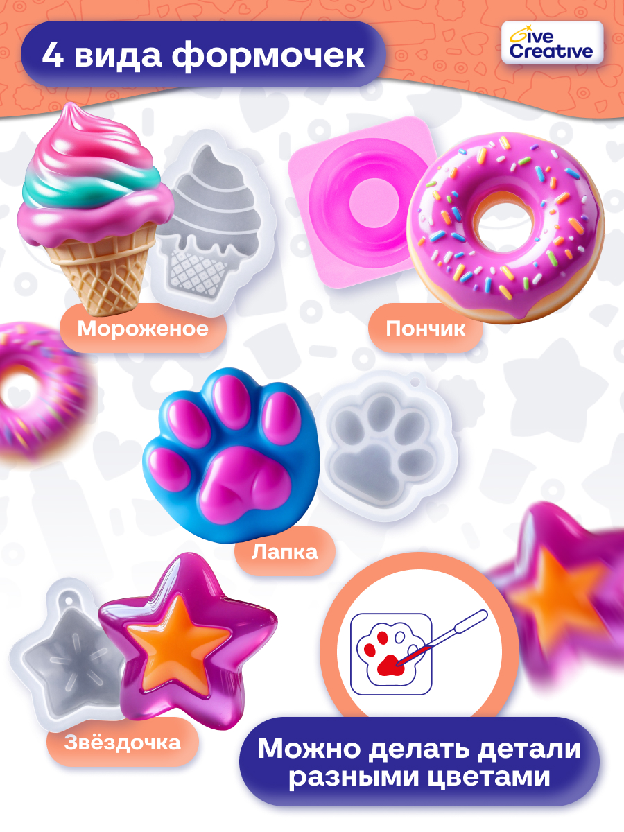 Игрушка-антистресс Give Creative сквиш набор для создания сквишей - фото 3