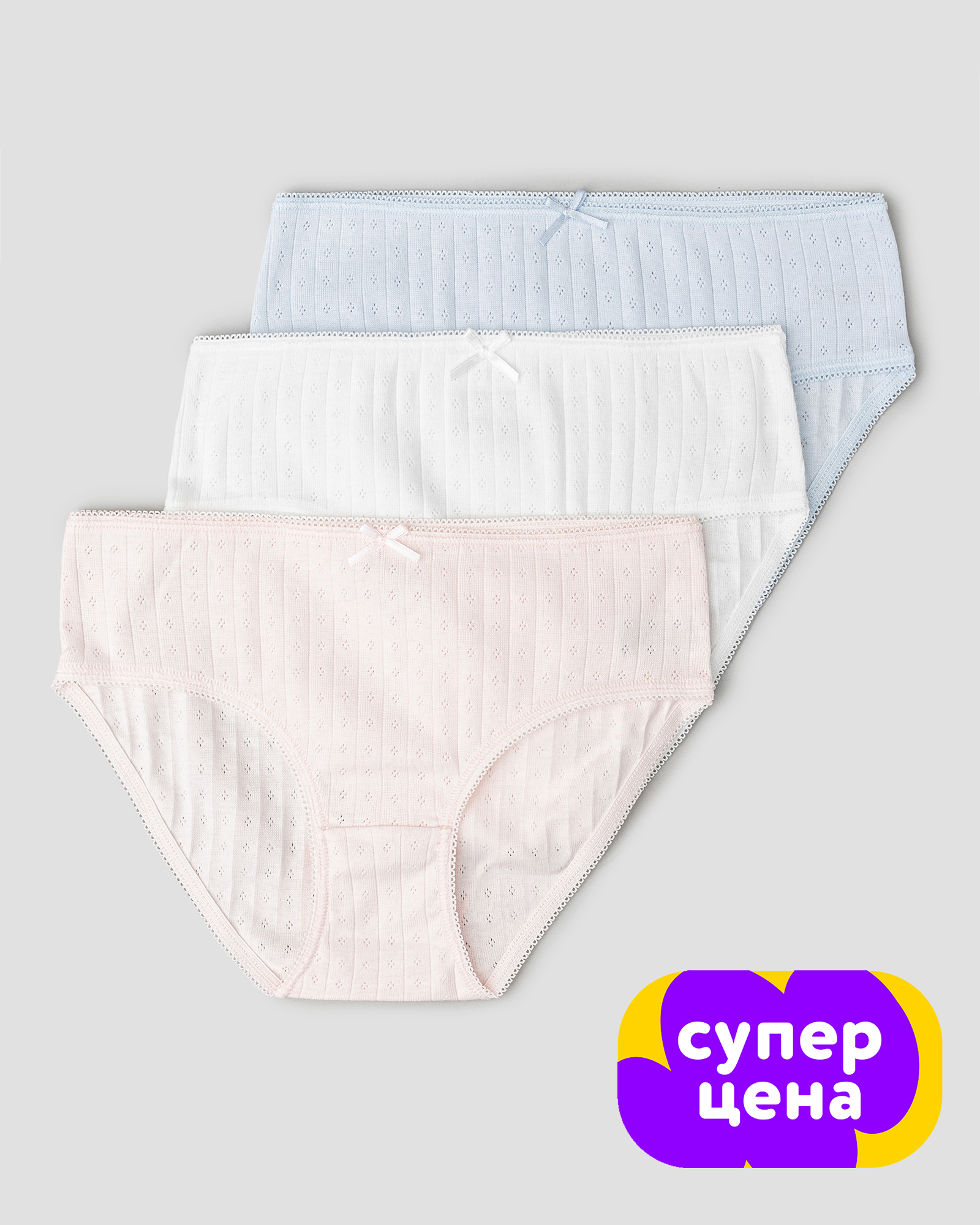 Трусы 3 шт Futurino S26FU2-UG11tg-43 - фото 1