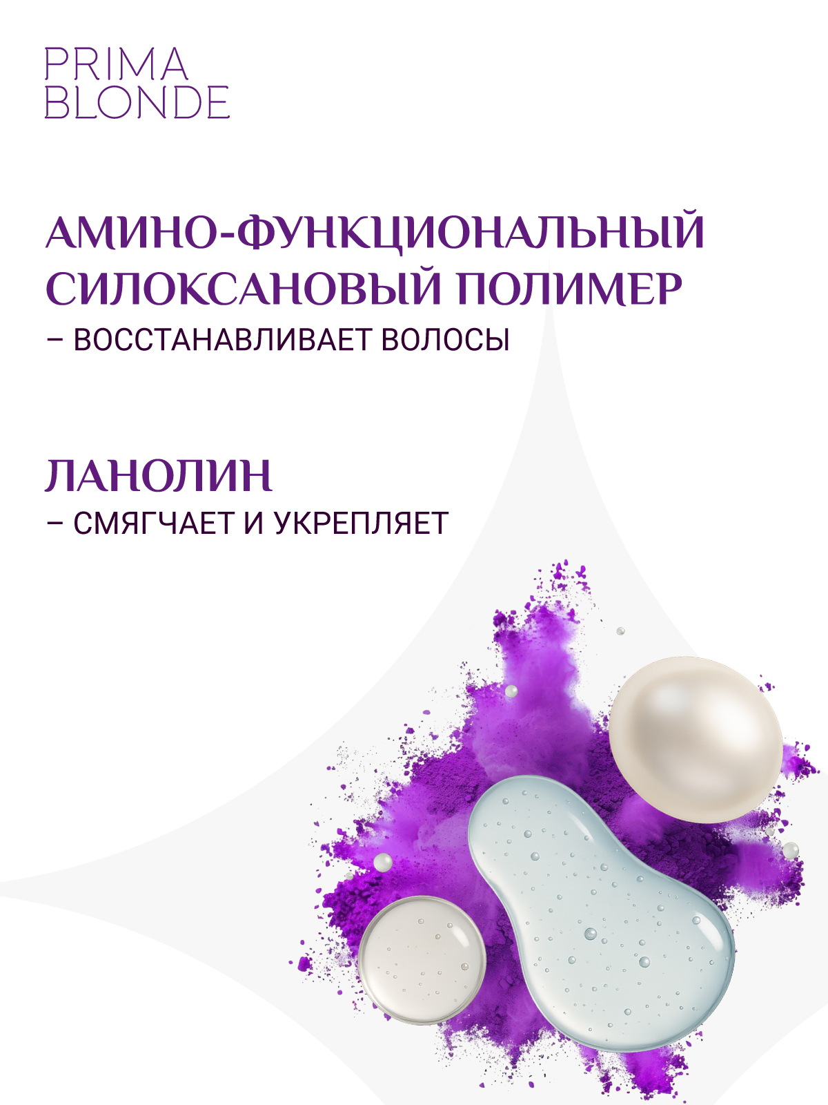 Маска ESTEL PRIMA BLONDE серебристая 300 мл 1 шт. - фото 4