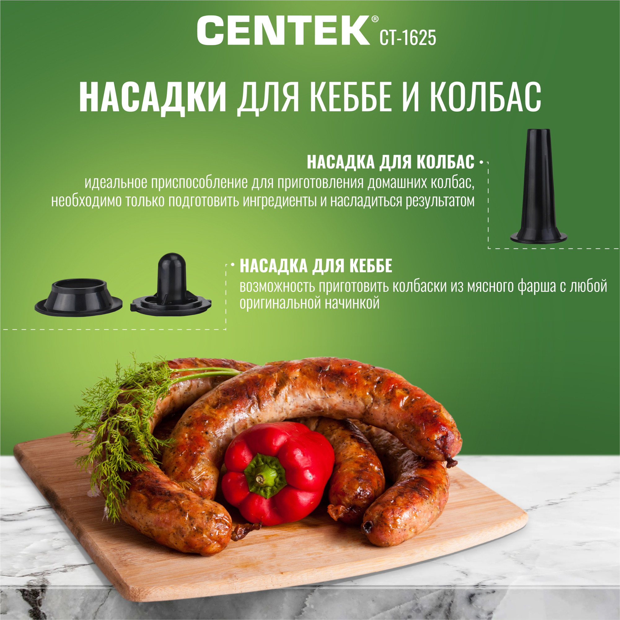 Мясорубка CENTEK CT-1625 - фото 5