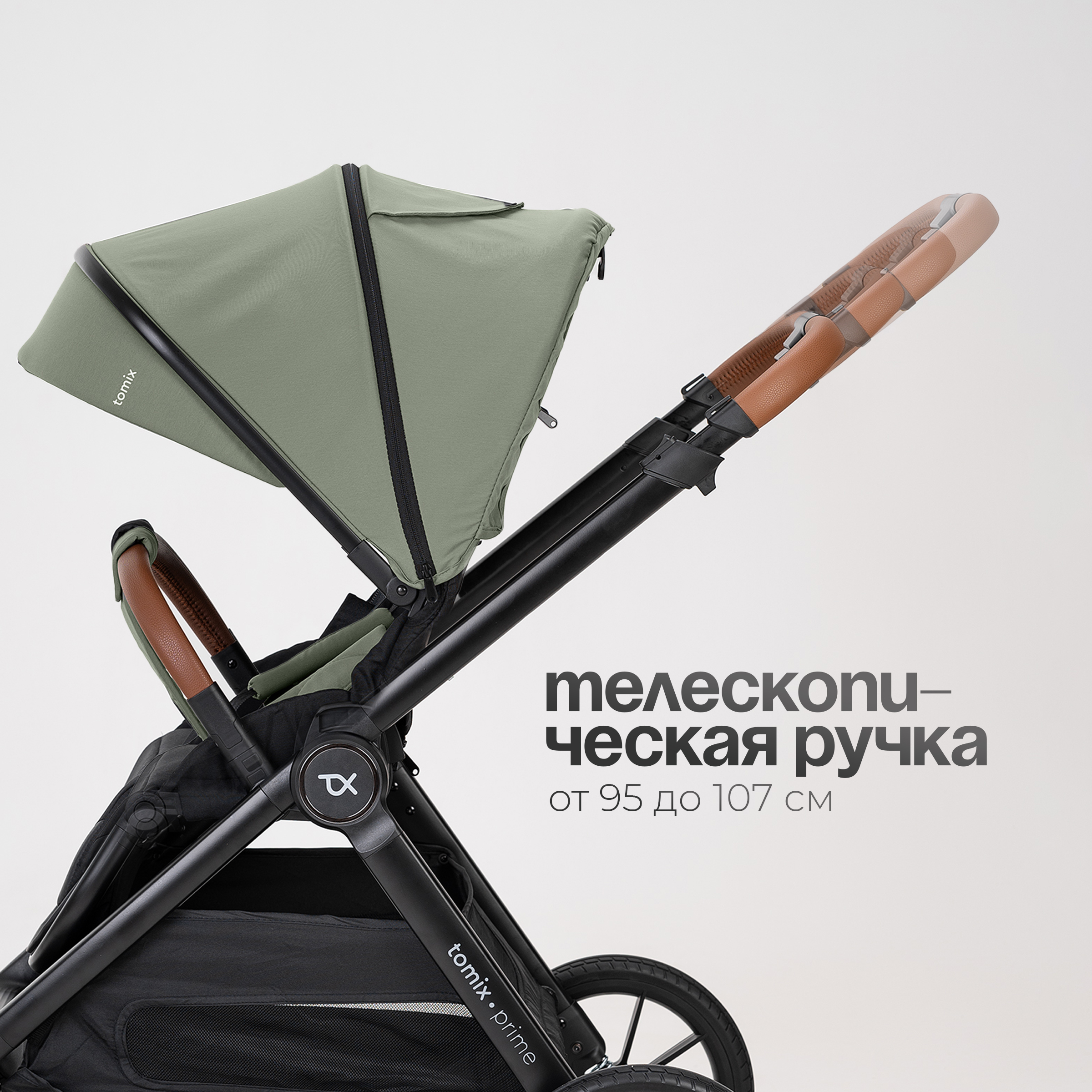 Коляска 3в1 Tomix Prime - фото 3