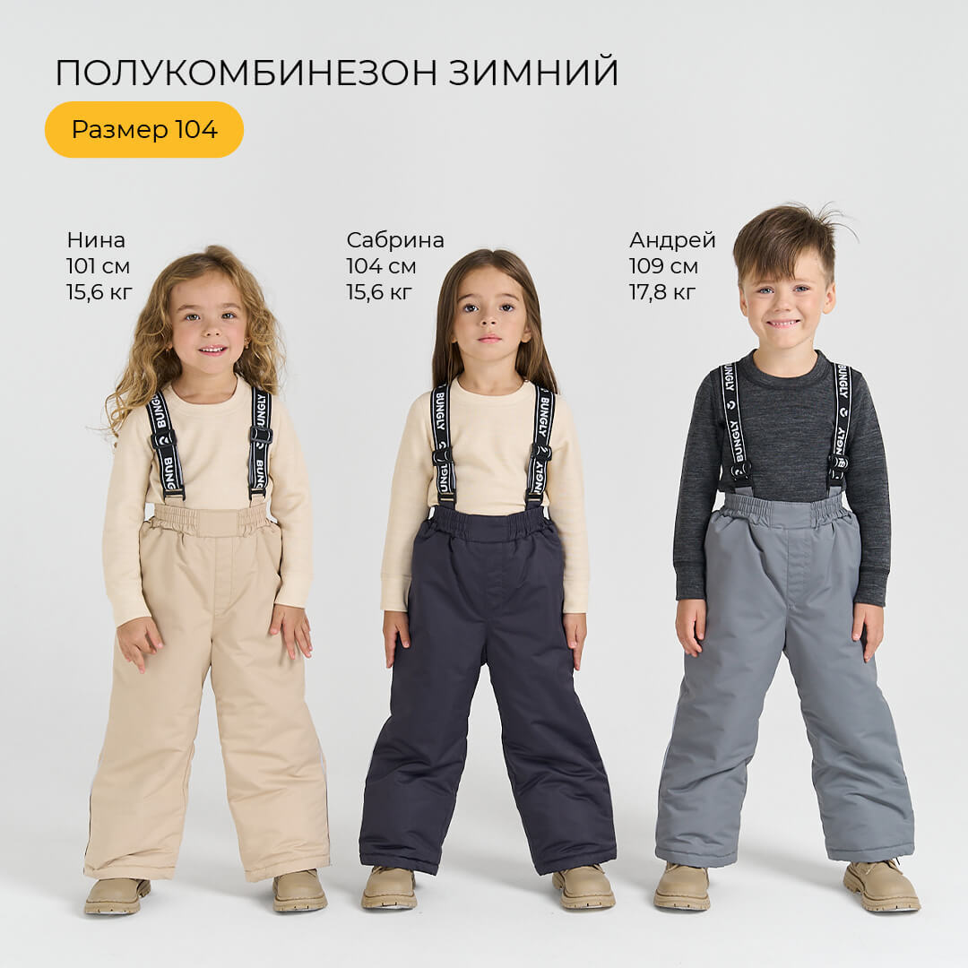 Полукомбинезон BUNGLY 1R6315/Беж - фото 9