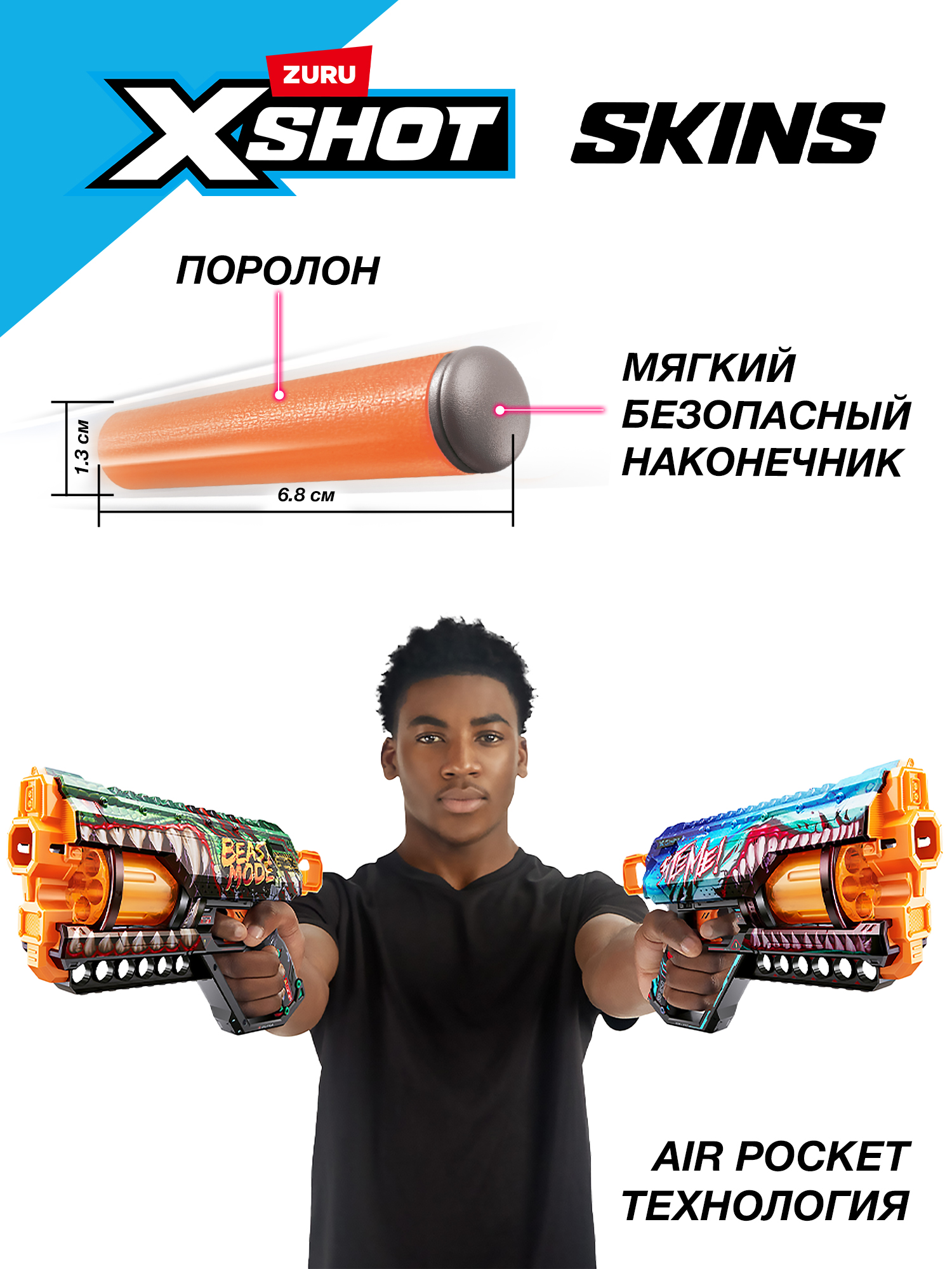 Бластер Zuru XSHOT  Skins Гриффер - фото 5