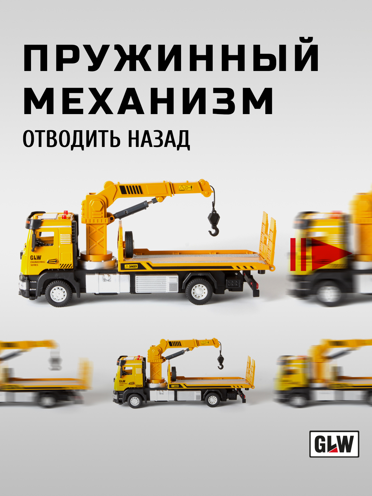 Эвакуатор GLW 1:40 5528 - фото 5