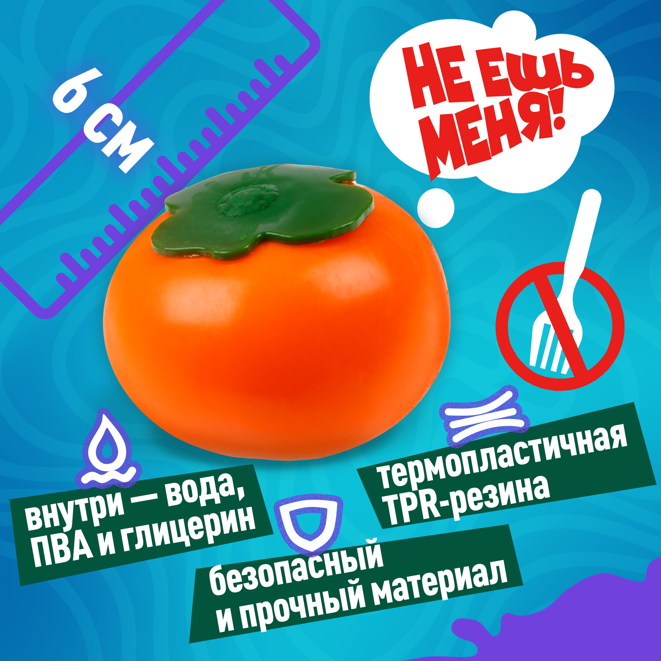 Игрушка-антистресс Крутой Замес сквиш - фото 3