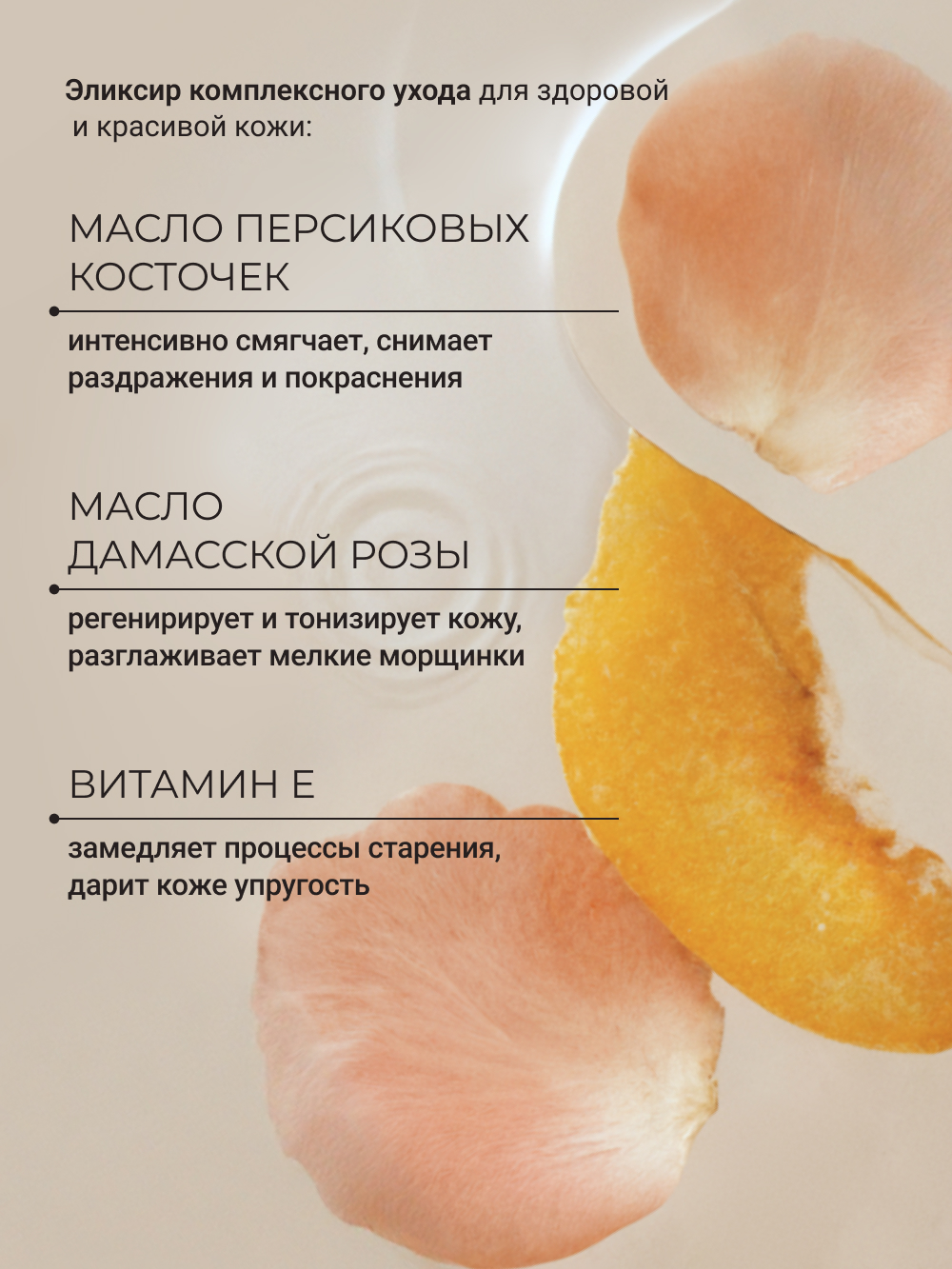 Масло Zeitun Ритуал нежности 200 мл - фото 5