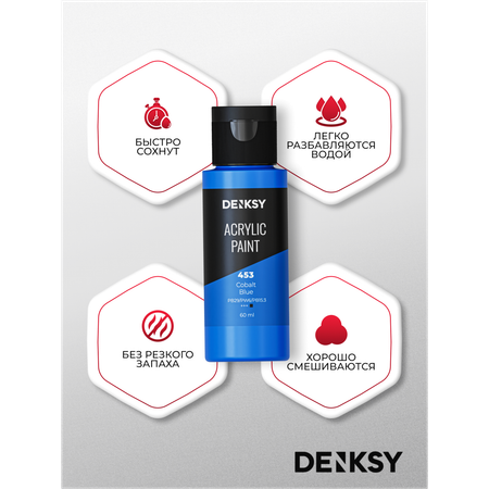 Краски акриловые DENKSY 12 цв.