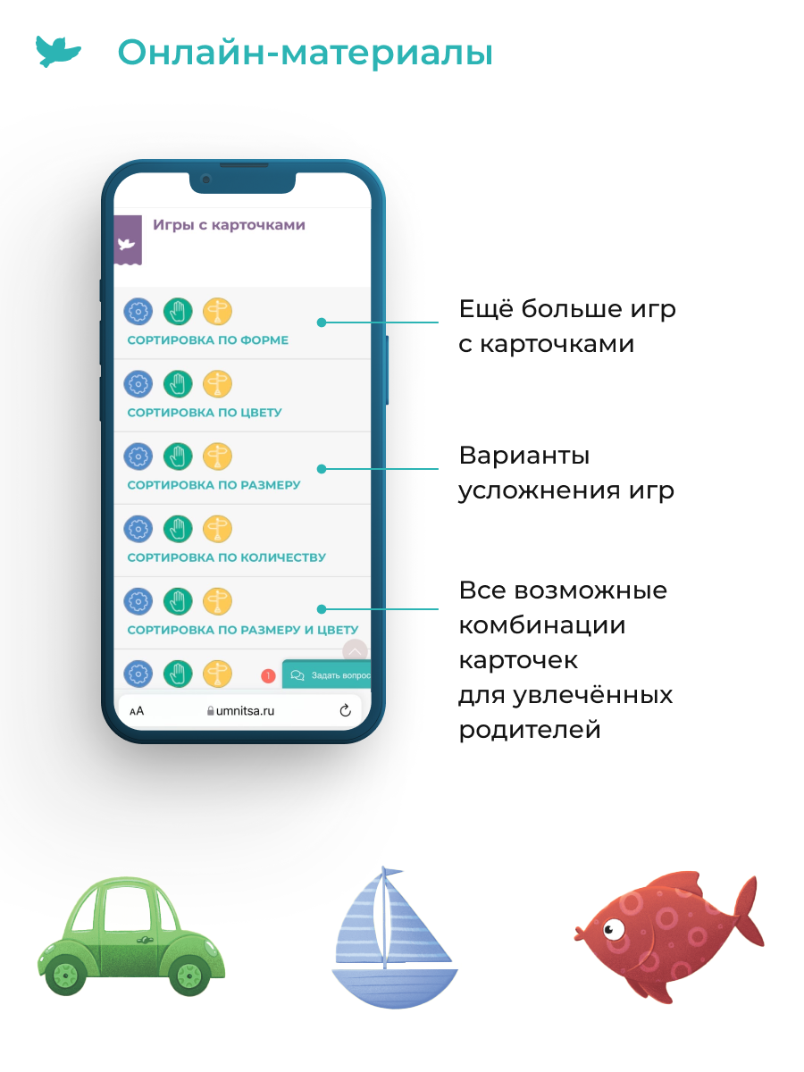 Развивающие игры Умница Управляем мышлением и Соображалки - фото 23