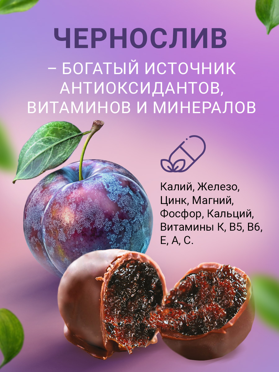 Конфеты шоколадные Кремлина Чернослив с грецким орехом 500г - фото 2