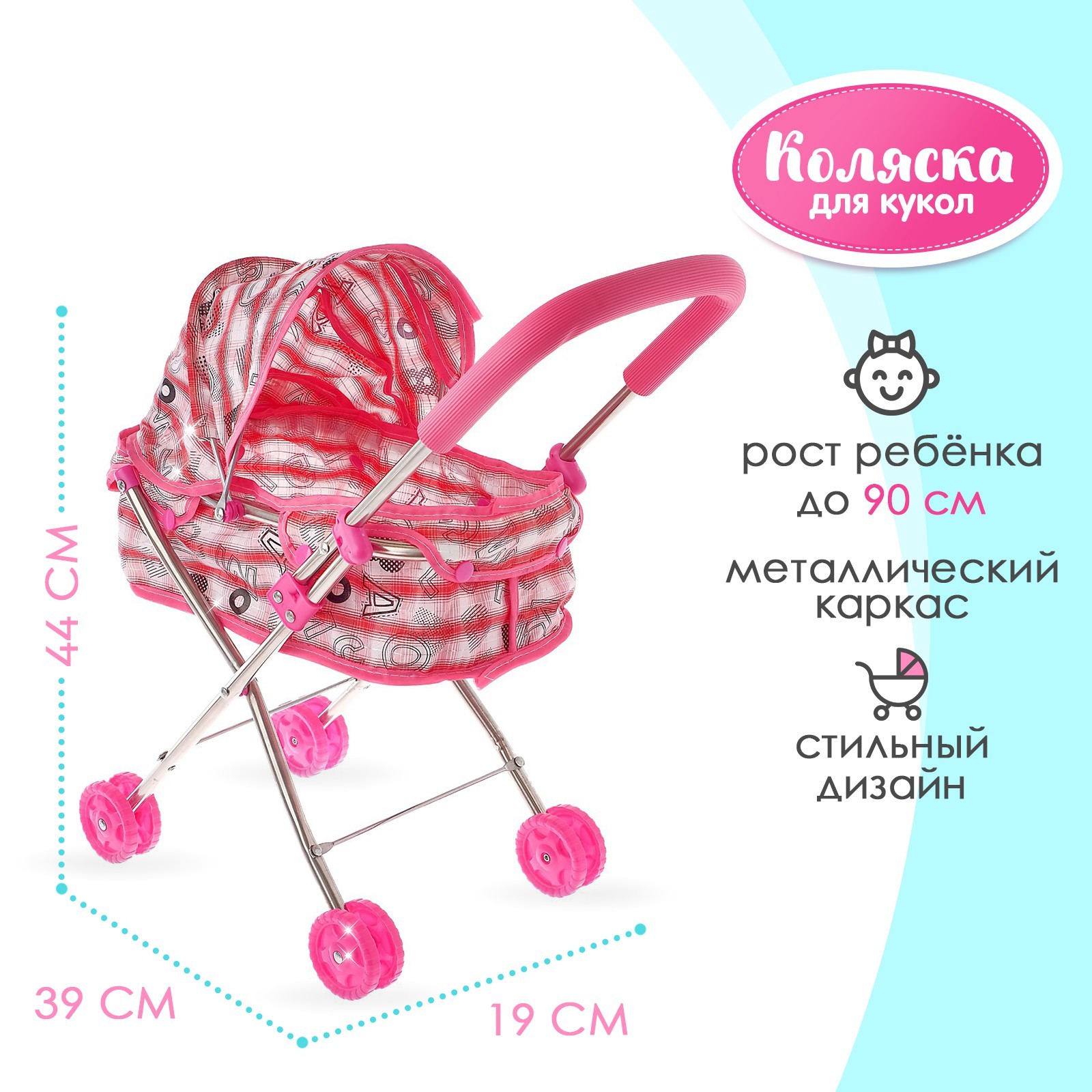 Аксессуар для кукол Sima-Land люлька 618709 - фото 1