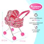 Аксессуар для кукол Sima-Land люлька