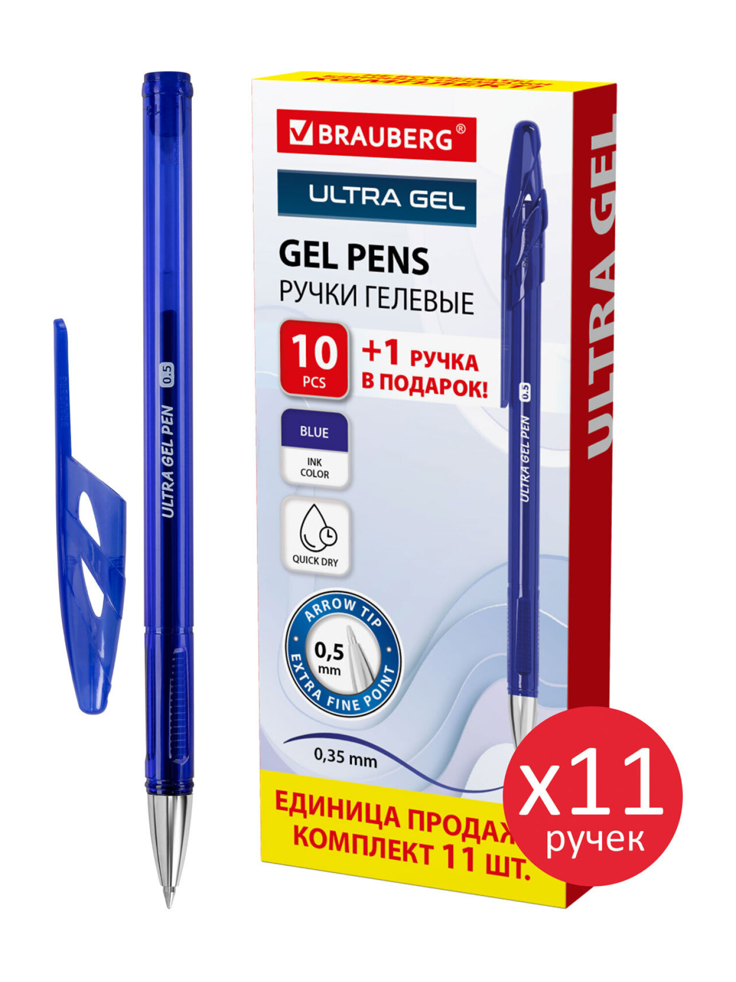 Изображение товара Ручка гелевая Brauberg 11 шт. Изображение товара Ручка гелевая Brauberg 11 шт.