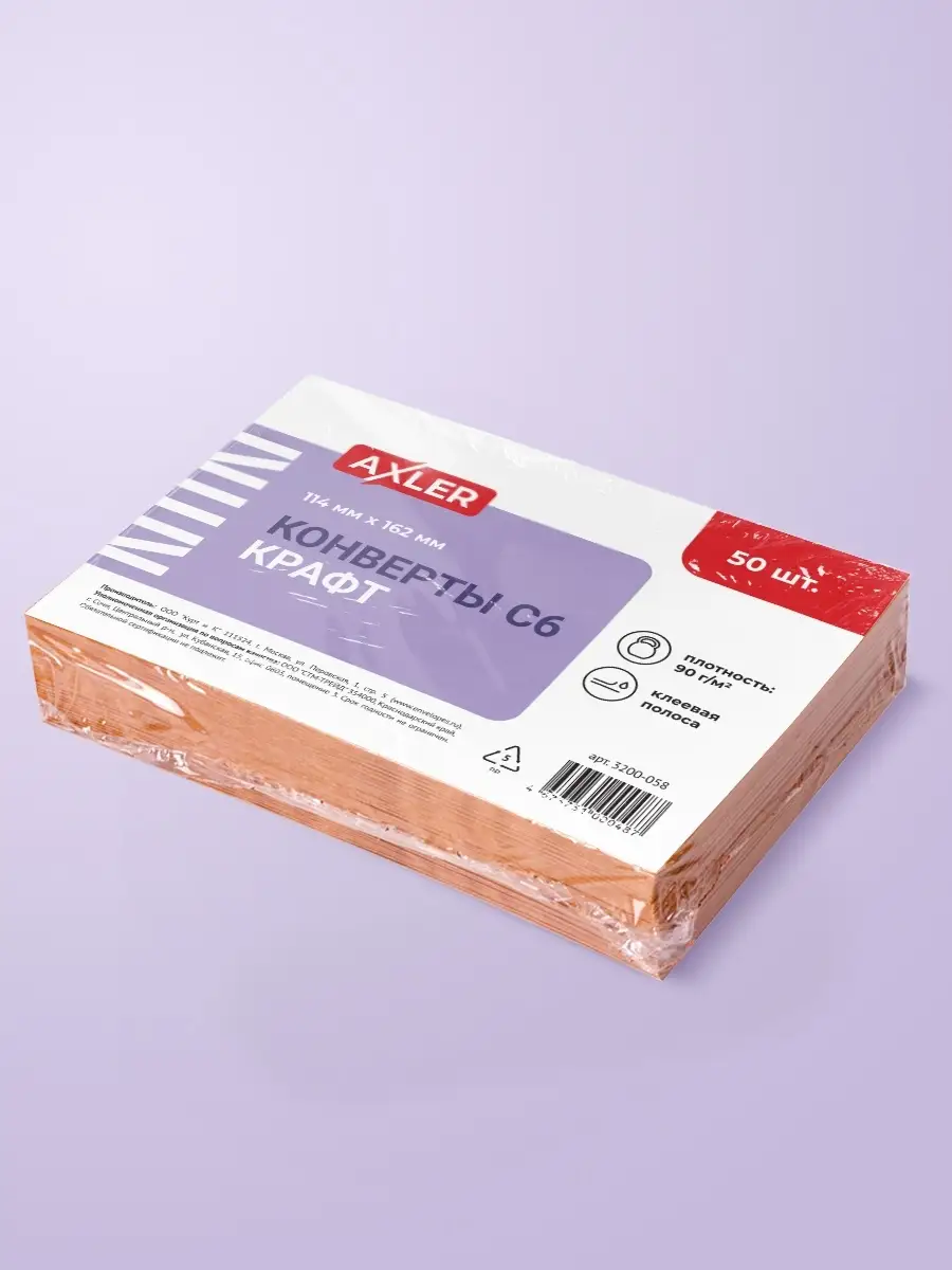 Конверты бумажные AXLER крафтовые набор 50 шт почтовые - фото 2