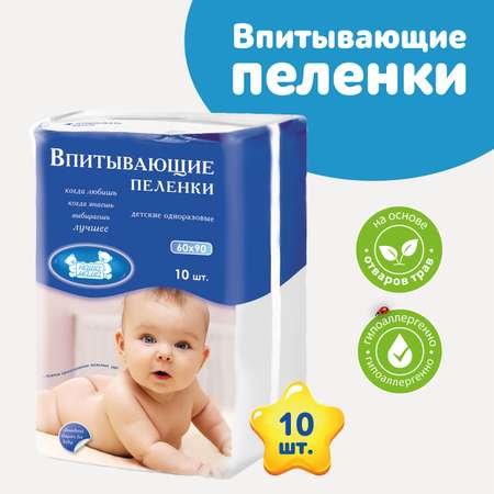 Пелёнки одноразовые Наша Мама 60х60 см 10 шт.