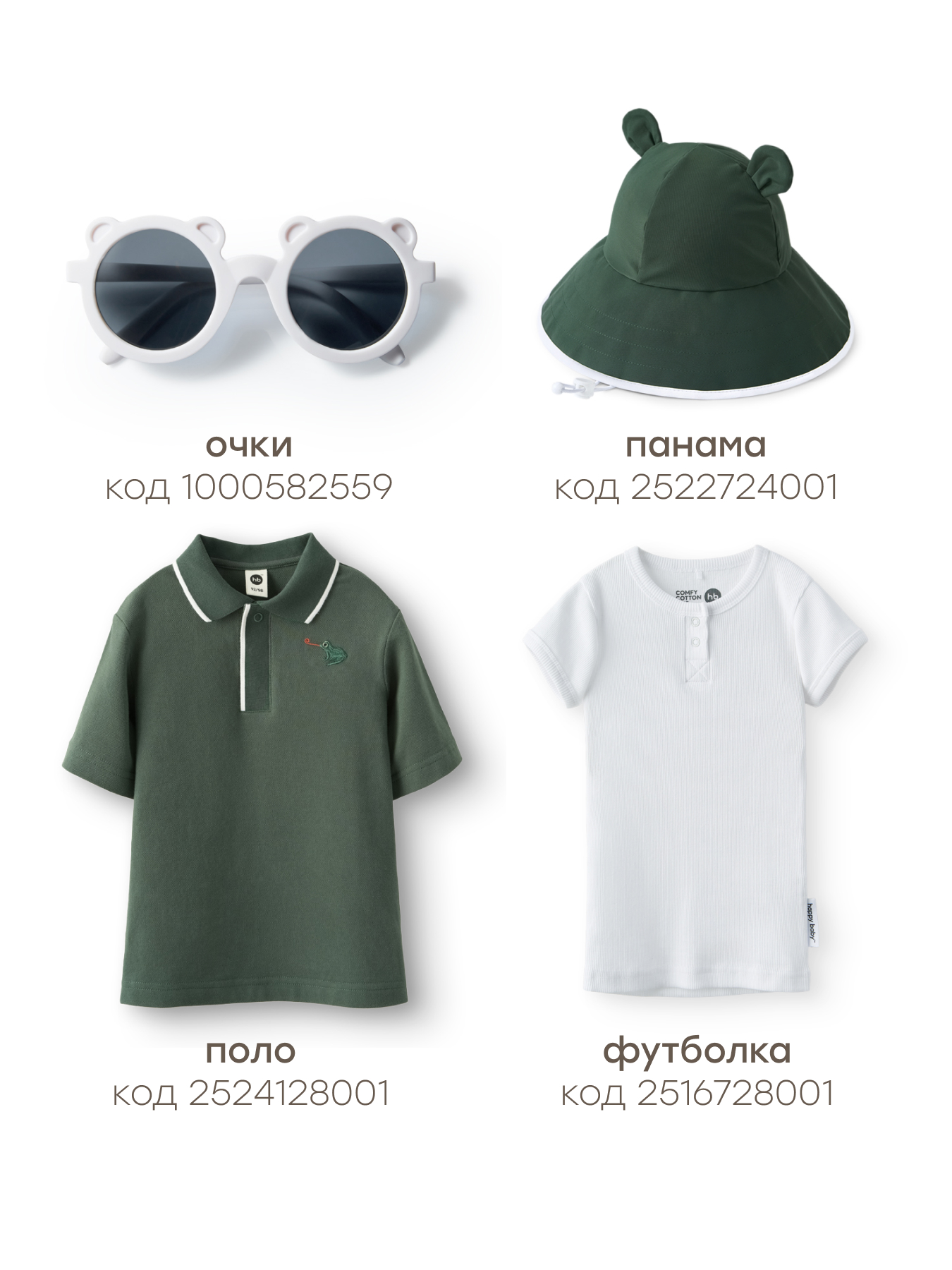 Юбка Happy Baby 88256-1_dark-green - фото 9