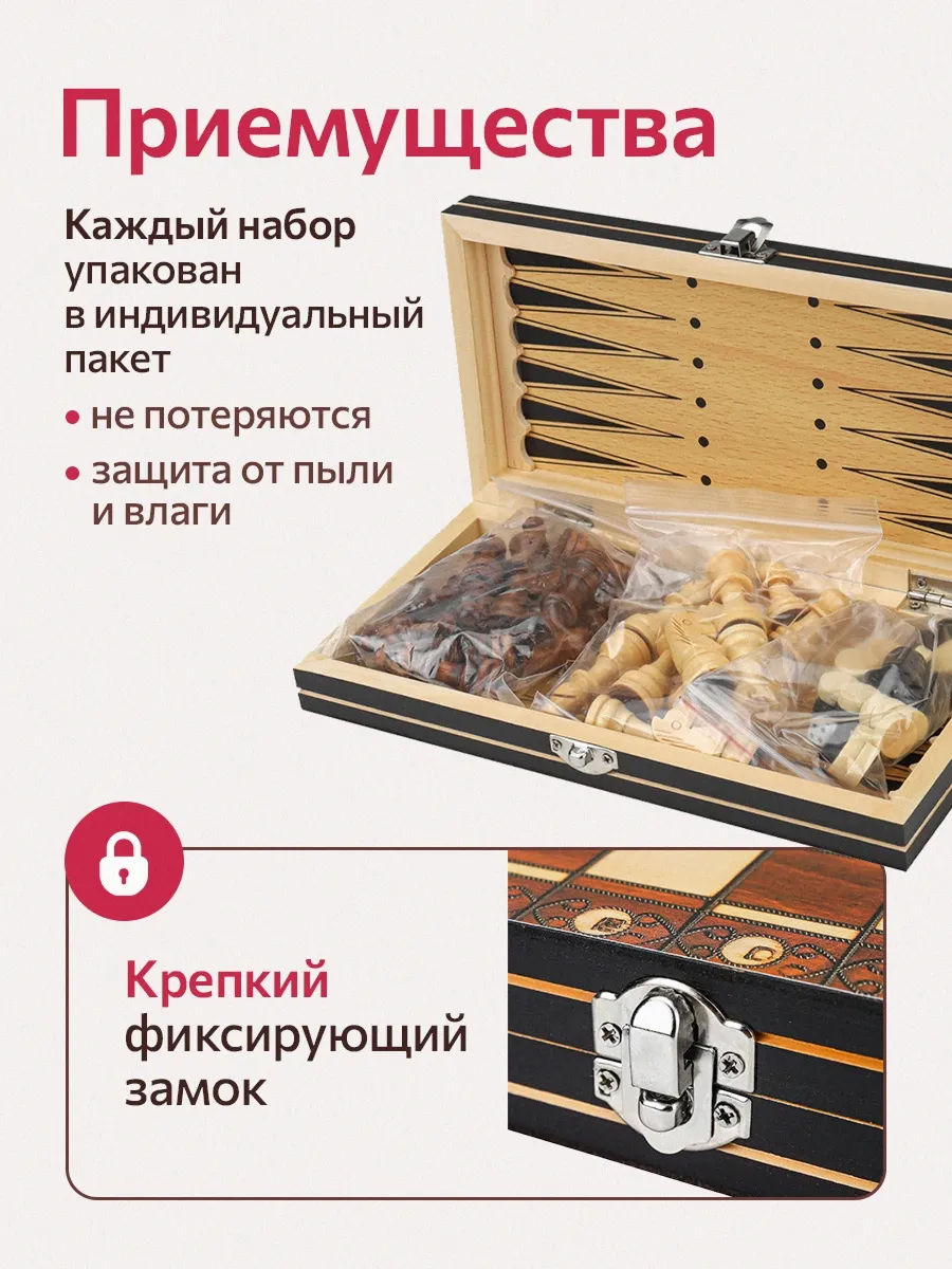 Настольная игра Рыжий кот 3 в 1 Шахматы Шашки Нарды - фото 6