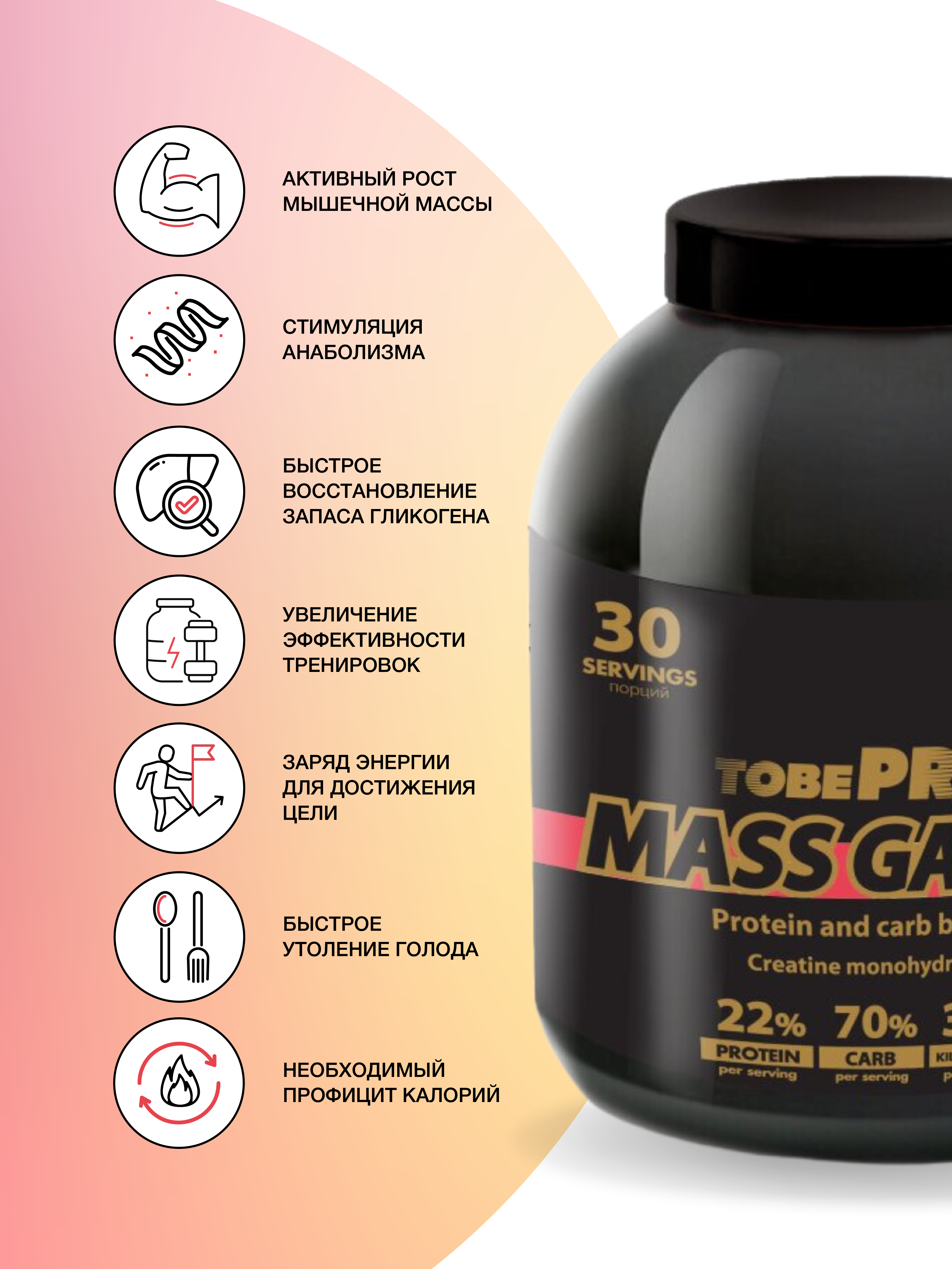 Гейнер Mass Gainer Иван-поле «Клубника со сливками» 3000 г - фото 4