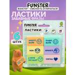 Изображение товара Ластик Funster забавные фразы 6 шт.