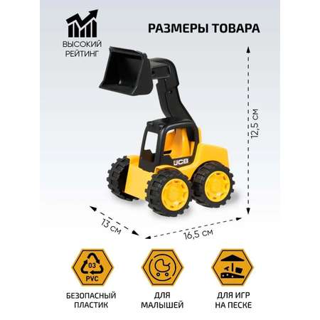 Игровой набор JCB строительная техника