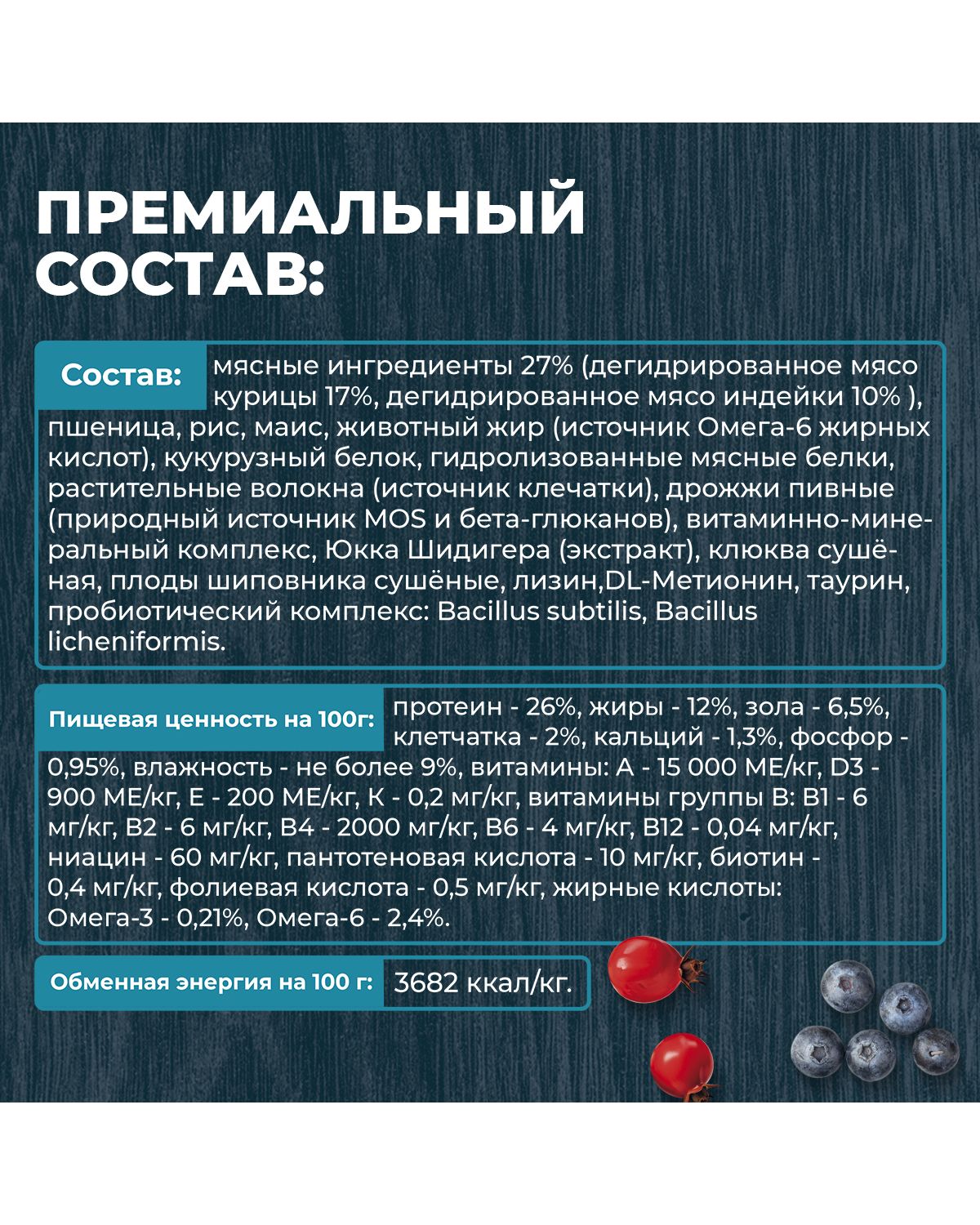 Сухой корм для взрослых кошек Родные корма с чувствительным пищеварением полнорационный 400г с индейкой и ягодами - фото 7
