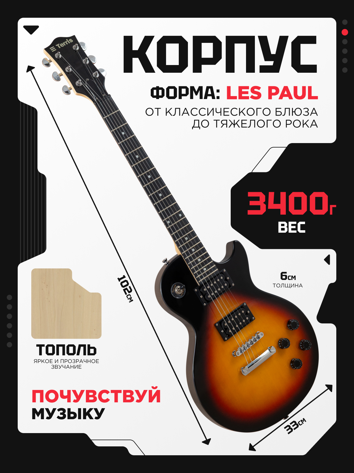 Игрушка музыкальная Terris TLP-045 SB электрогитара - фото 2