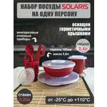 Набор посуды Solaris на 1 персону «Универсальный» красный