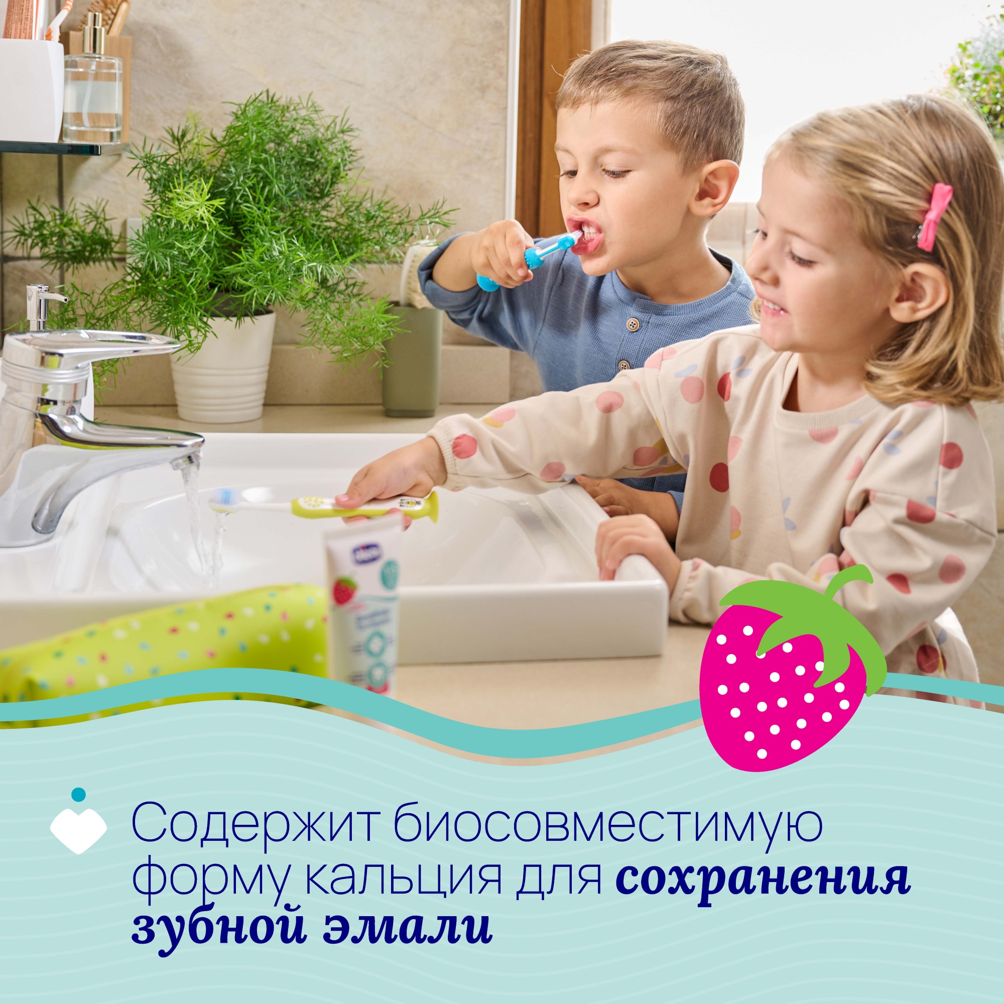 Зубная паста Chicco с фтором Клубника - фото 4