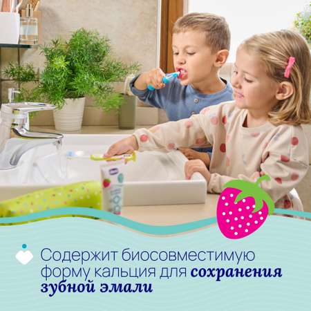 Зубная паста Chicco с фтором Клубника