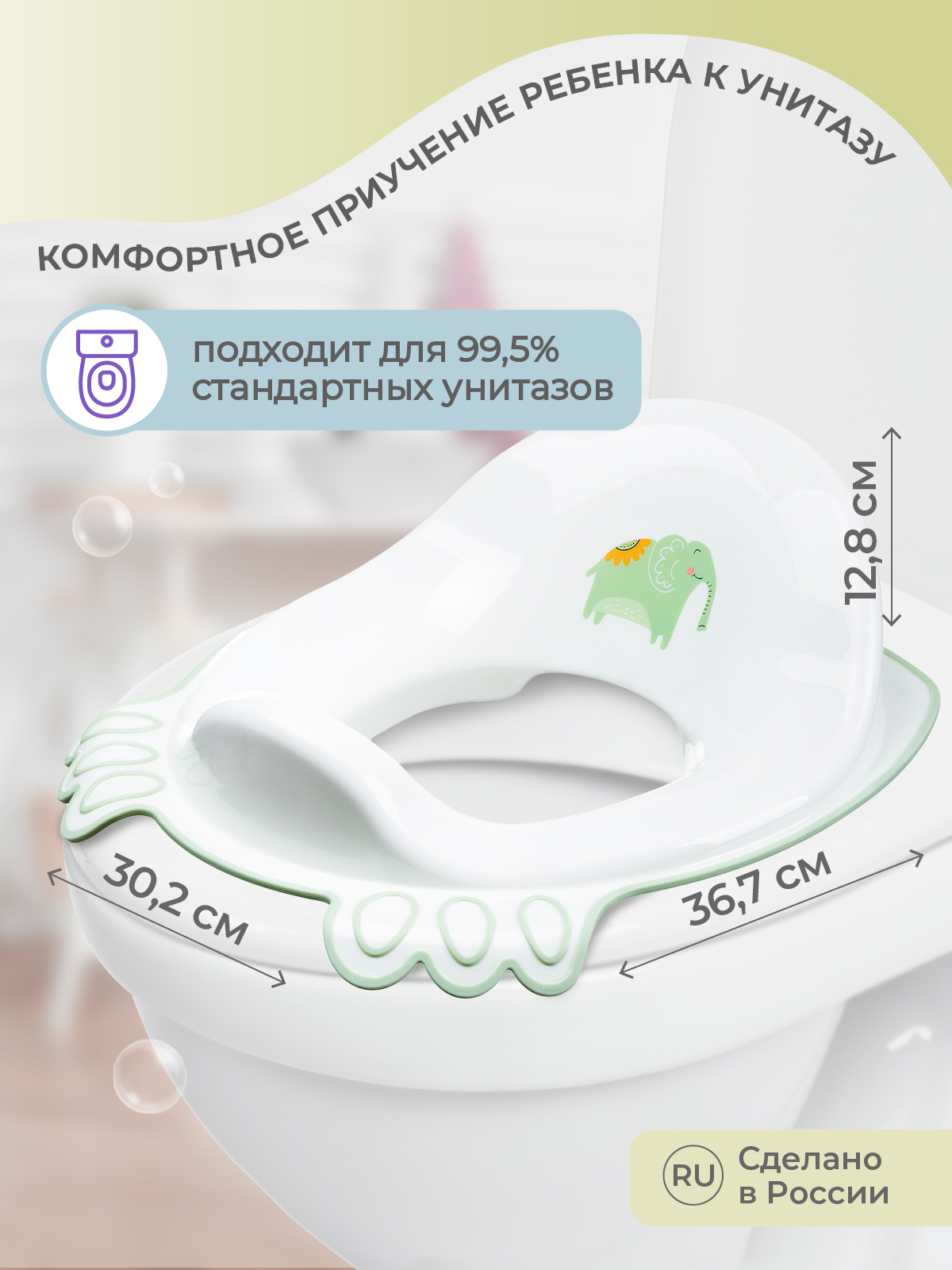 Накладка на унитаз Kidfinity Дорожный - фото 2