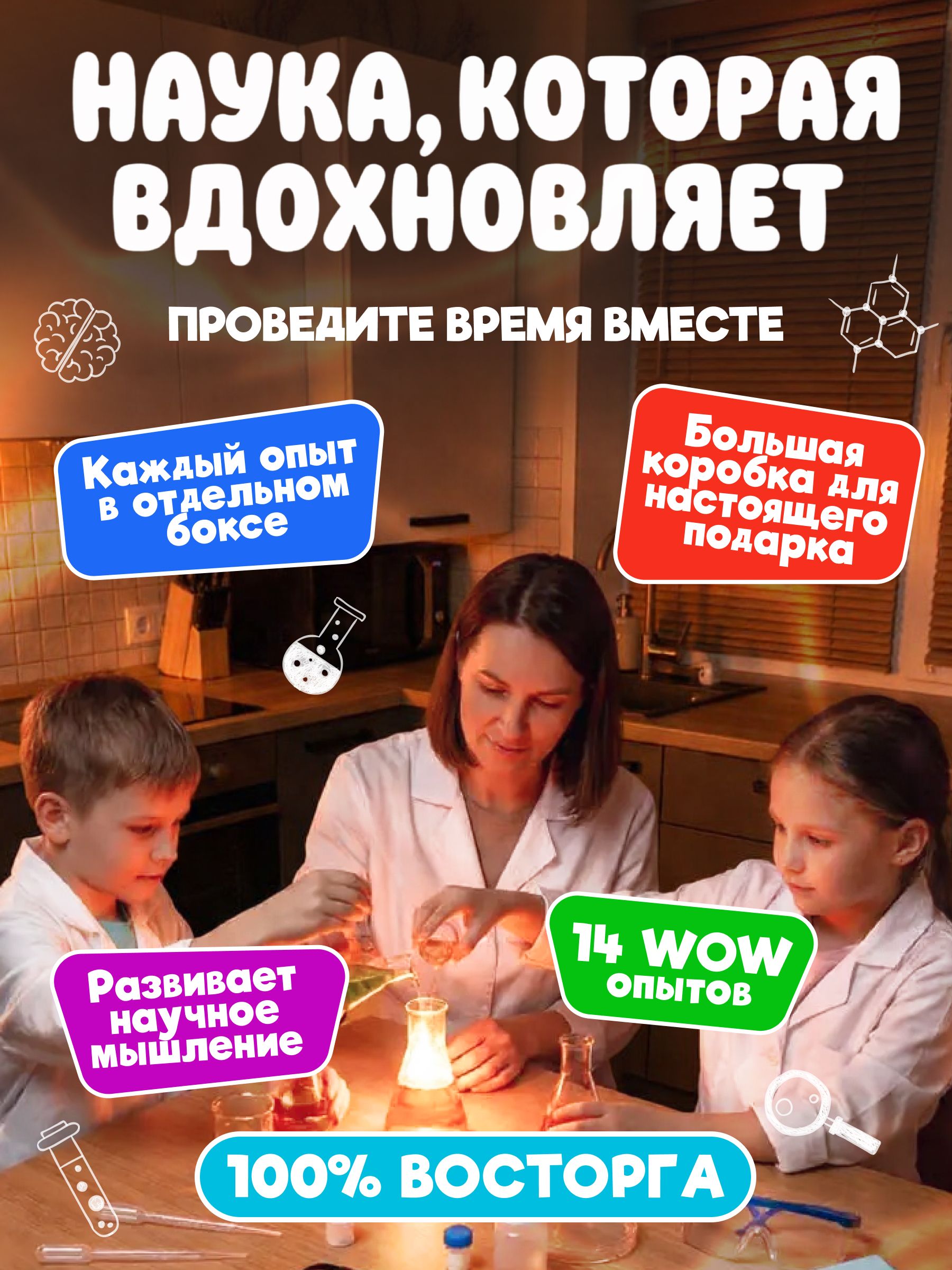 Набор для опытов Наукасити 14 в 1 - фото 13