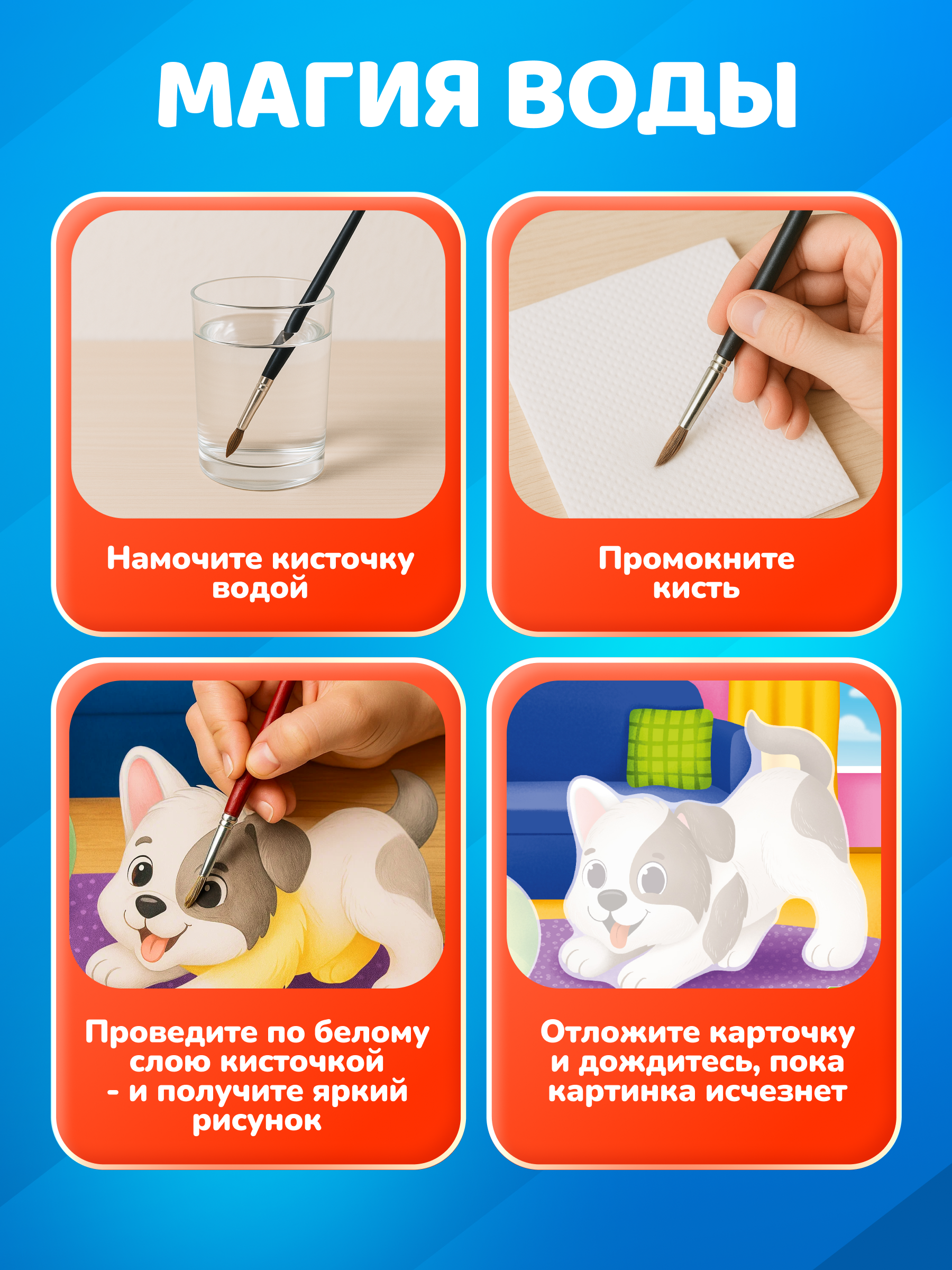 Многоразовые водные раскраски El BascoKids Ферма 4 картинки - фото 5