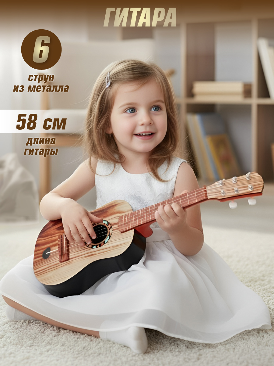 Игрушка музыкальная Veld Co гитара - фото 1