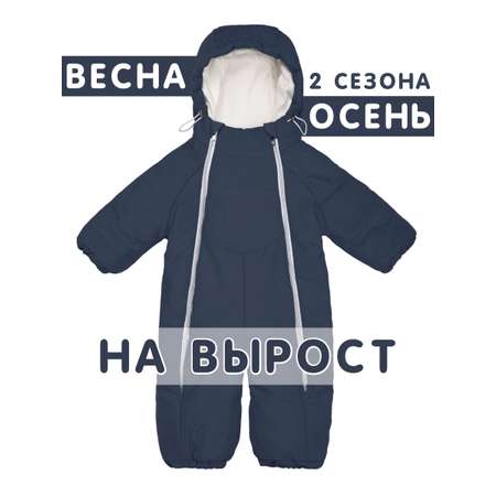 Комбинезон СОННЫЙ ГНОМИК