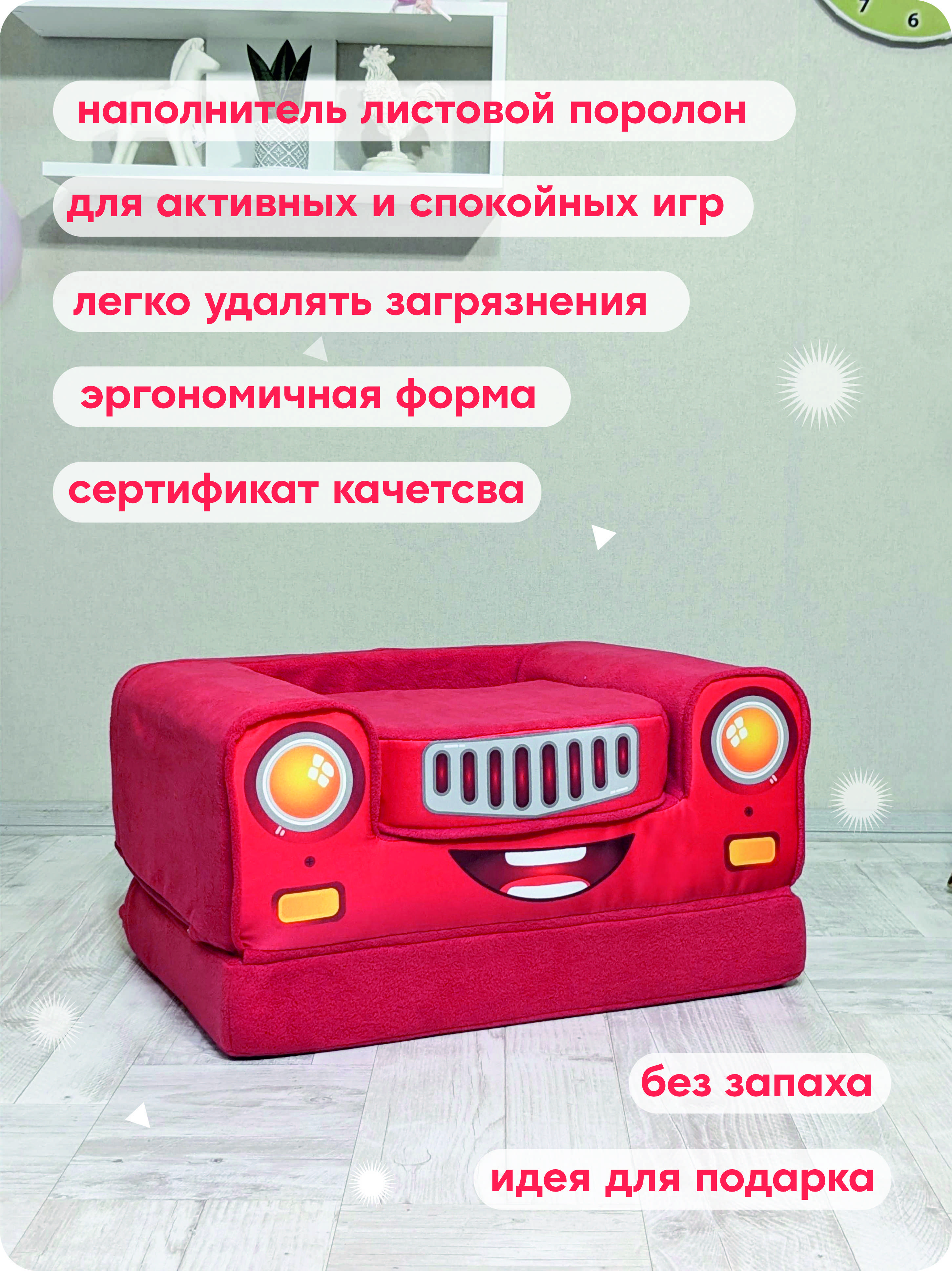 Кресло-пуфик раскладное детское Кипрей Машинка - фото 4