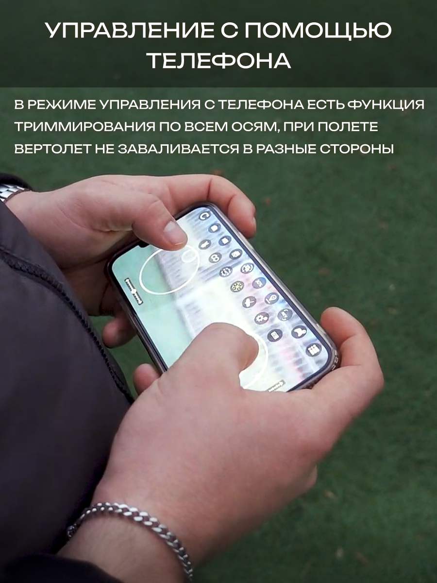 Вертолет РУ Veld Co - фото 5