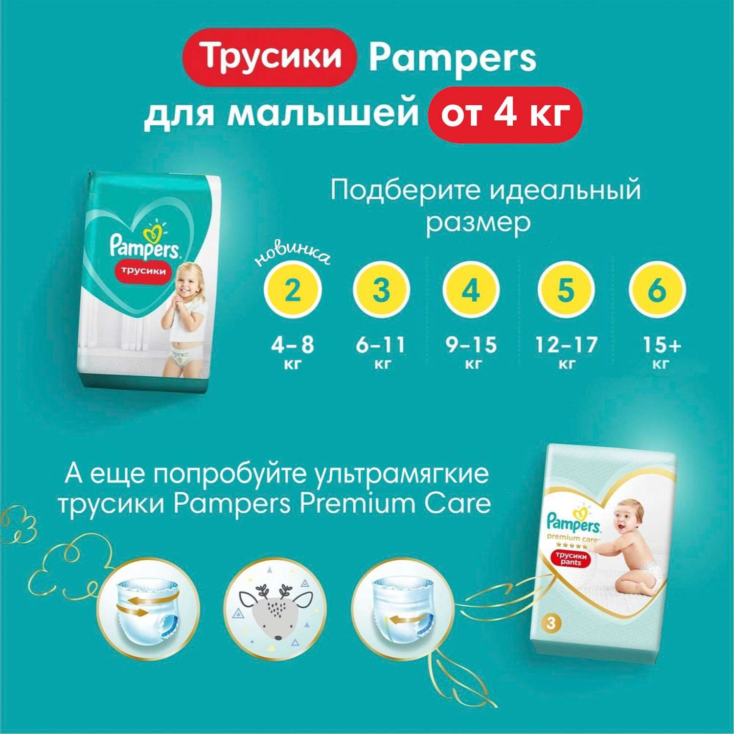 Трусики Pampers Pants 4 (9-15 кг) 50 шт. - фото 9