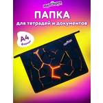 Папка для тетрадей Юнландия вулкан А4