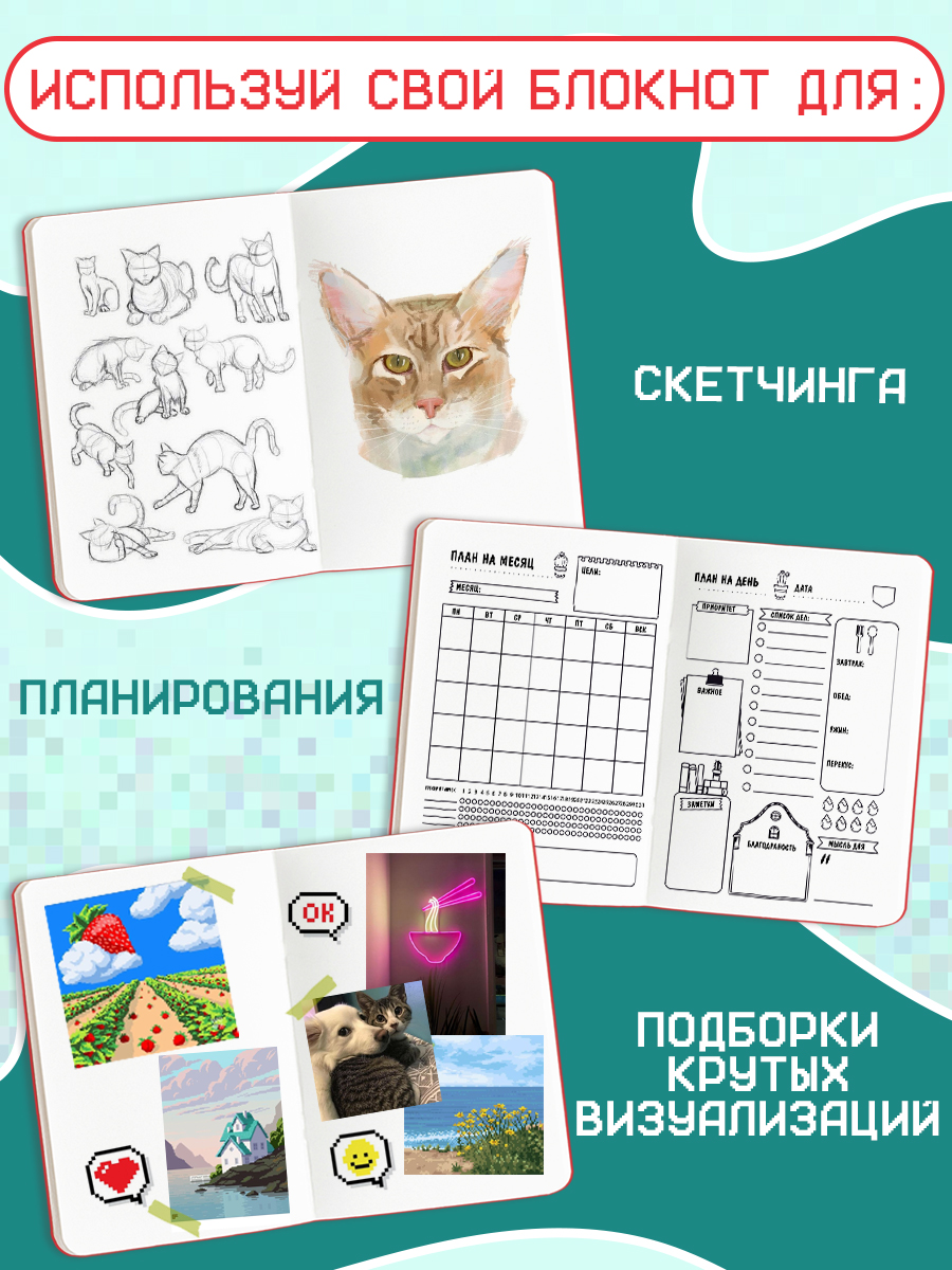 Блокнот Проф-Пресс Скетчбук А5. Кот из будущего 80 л. - фото 4