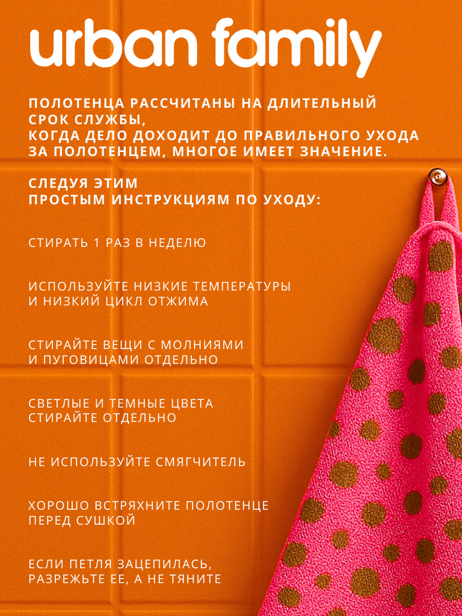 Полотенце Urban Family - фото 7
