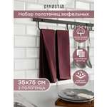 Полотенце кухонное 2 шт. DeNASTIA 35x75 см 100% Хлопок винный D100422