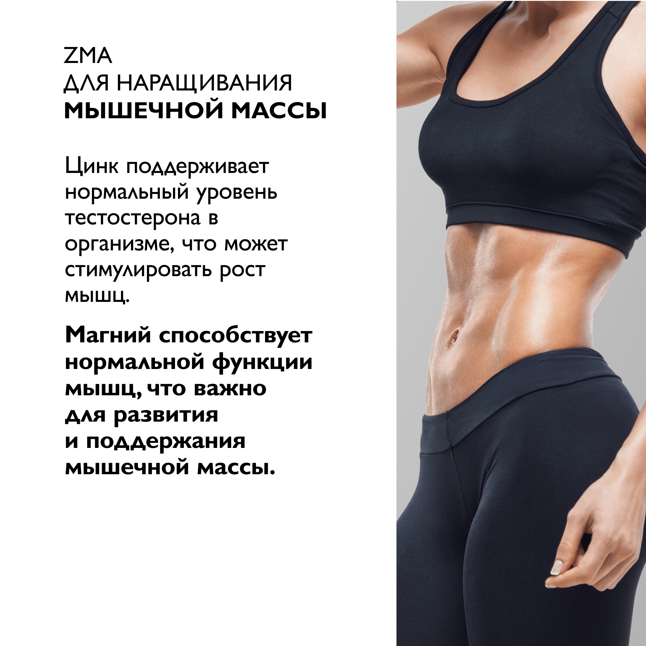 Аминокислоты Dr. Zubareva ZMA - фото 6