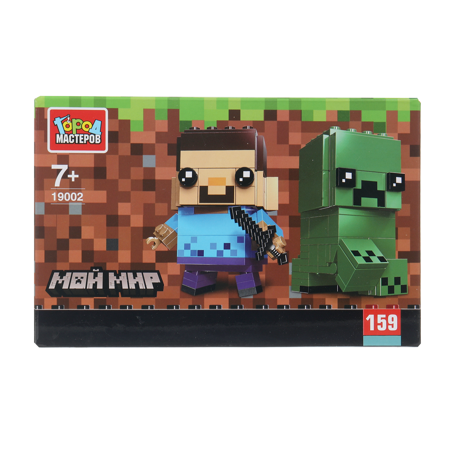 Конструктор Город мастеров Мой мир 159 дет. - фото 1